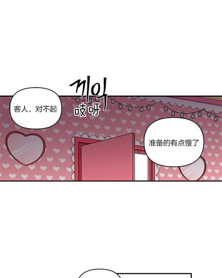 《天使兔俱乐部》漫画最新章节第16话 互换免费下拉式在线观看章节第【23】张图片