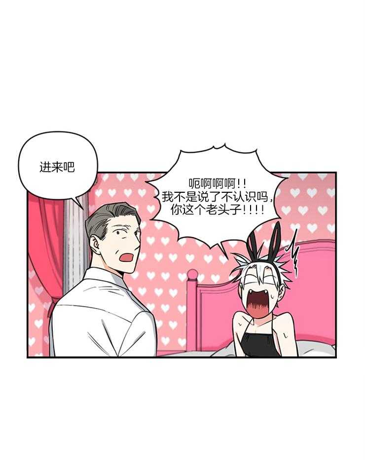 《天使兔俱乐部》漫画最新章节第17话 被发现了免费下拉式在线观看章节第【6】张图片