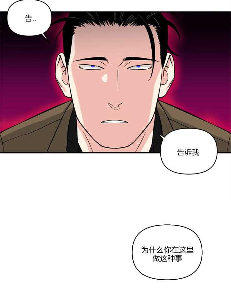 《天使兔俱乐部》漫画最新章节第18话 不能说免费下拉式在线观看章节第【2】张图片