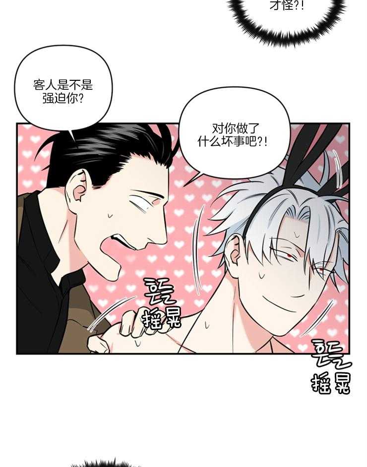 《天使兔俱乐部》漫画最新章节第18话 不能说免费下拉式在线观看章节第【6】张图片