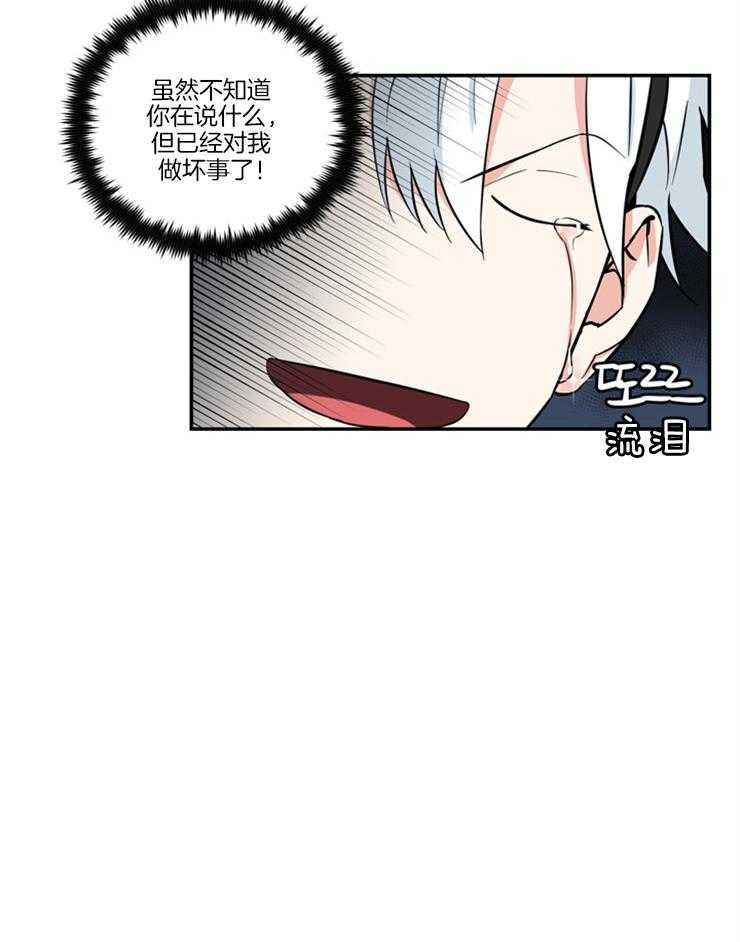 《天使兔俱乐部》漫画最新章节第18话 不能说免费下拉式在线观看章节第【5】张图片