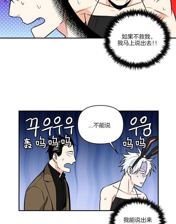 《天使兔俱乐部》漫画最新章节第18话 不能说免费下拉式在线观看章节第【7】张图片