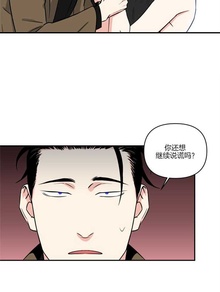 《天使兔俱乐部》漫画最新章节第18话 不能说免费下拉式在线观看章节第【13】张图片