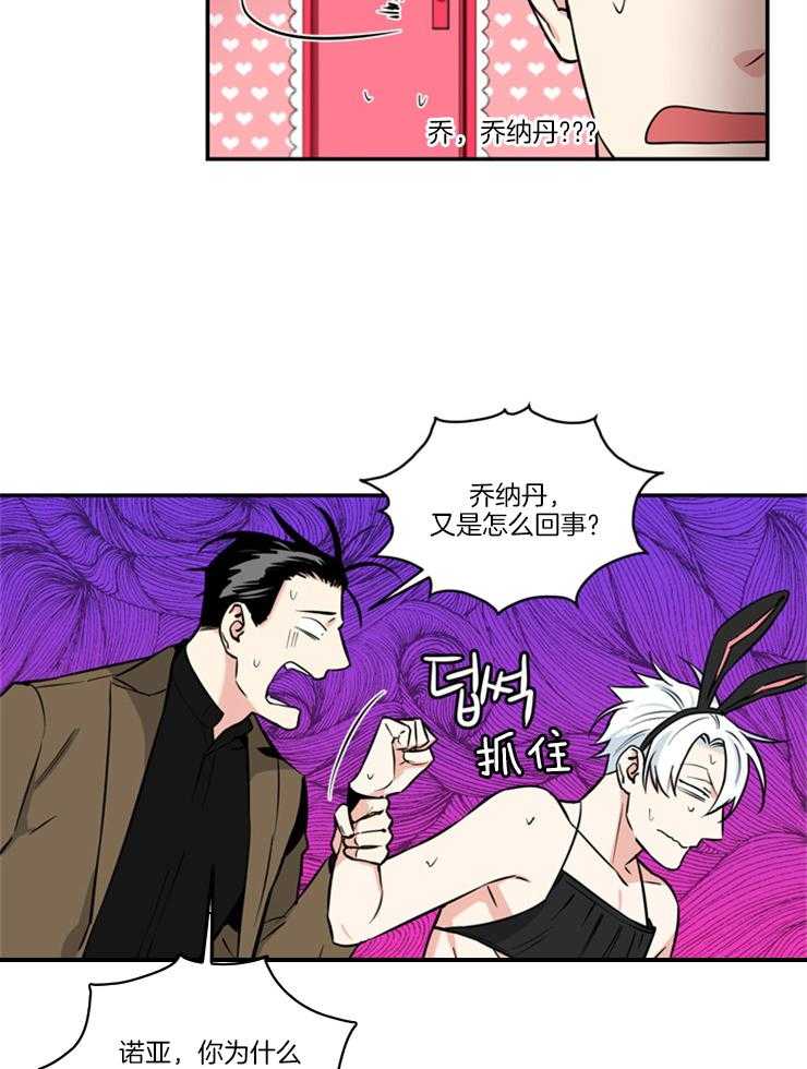 《天使兔俱乐部》漫画最新章节第18话 不能说免费下拉式在线观看章节第【17】张图片