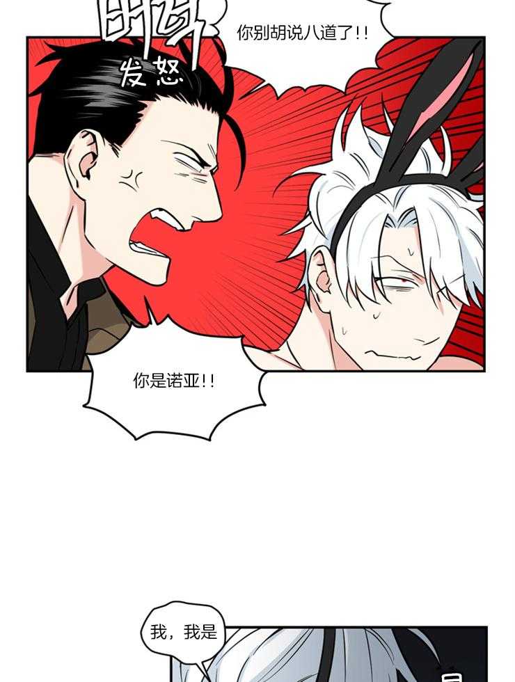 《天使兔俱乐部》漫画最新章节第18话 不能说免费下拉式在线观看章节第【15】张图片