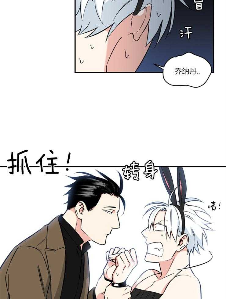 《天使兔俱乐部》漫画最新章节第18话 不能说免费下拉式在线观看章节第【14】张图片