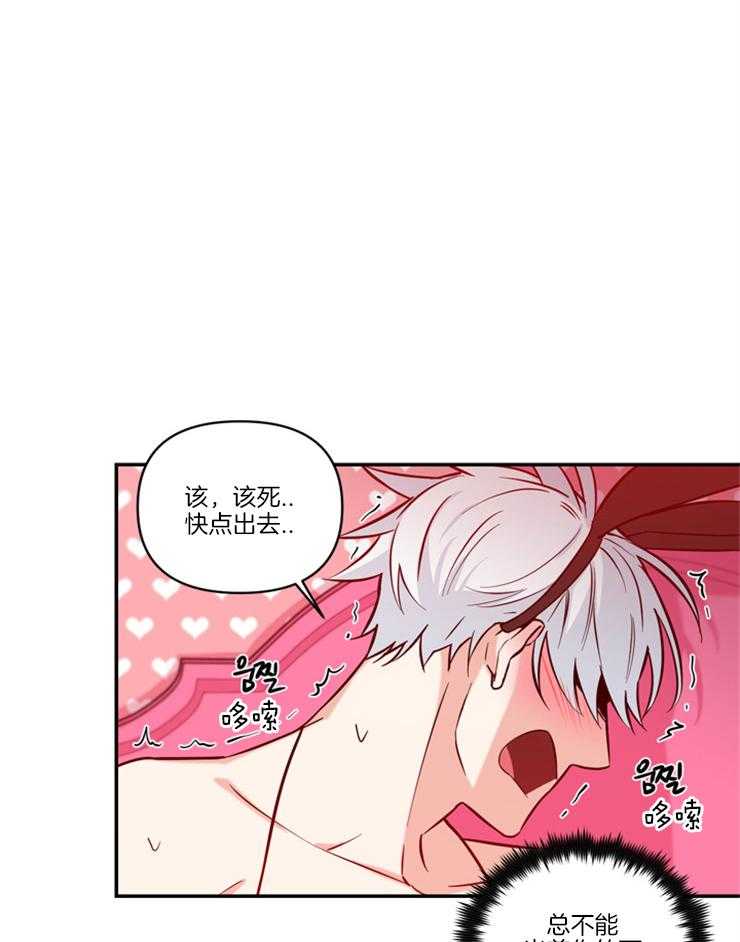 《天使兔俱乐部》漫画最新章节第18话 不能说免费下拉式在线观看章节第【4】张图片