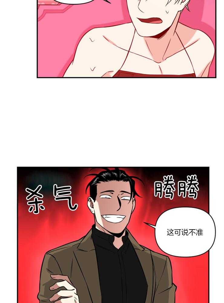 《天使兔俱乐部》漫画最新章节第19话 逃跑失败免费下拉式在线观看章节第【8】张图片