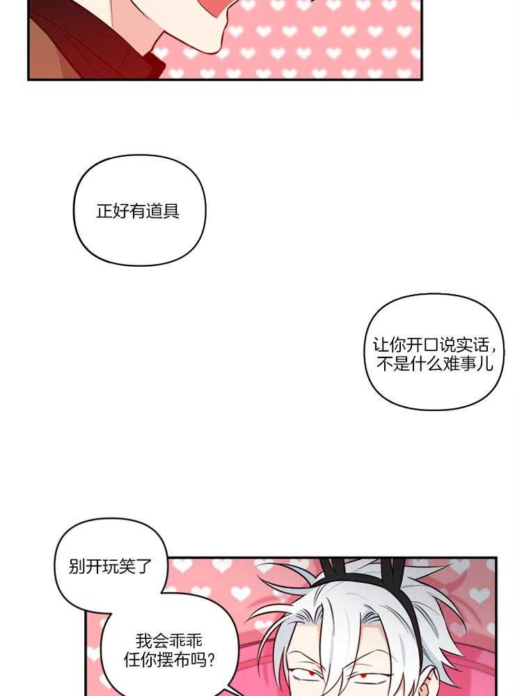 《天使兔俱乐部》漫画最新章节第19话 逃跑失败免费下拉式在线观看章节第【9】张图片