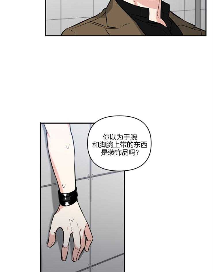 《天使兔俱乐部》漫画最新章节第20话 开始胡说八道免费下拉式在线观看章节第【10】张图片