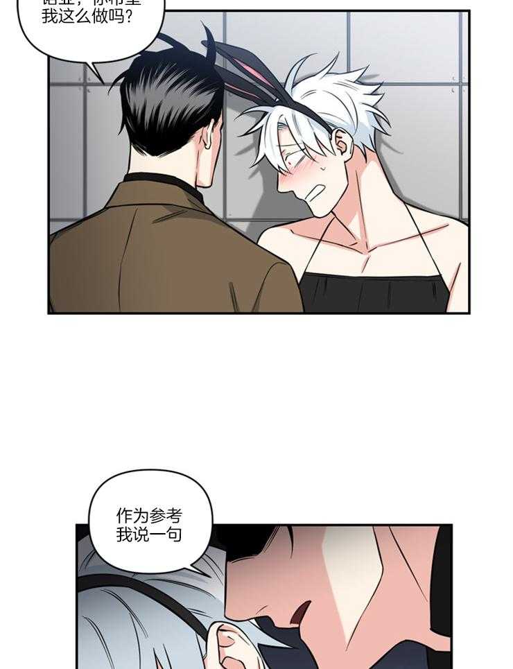 《天使兔俱乐部》漫画最新章节第20话 开始胡说八道免费下拉式在线观看章节第【19】张图片