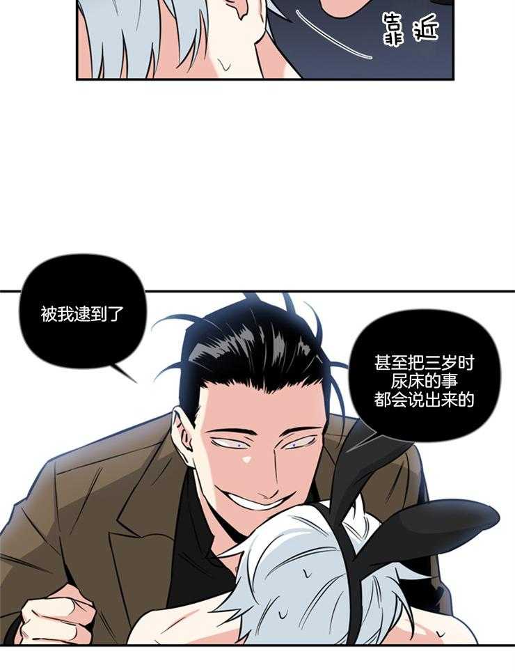 《天使兔俱乐部》漫画最新章节第20话 开始胡说八道免费下拉式在线观看章节第【18】张图片