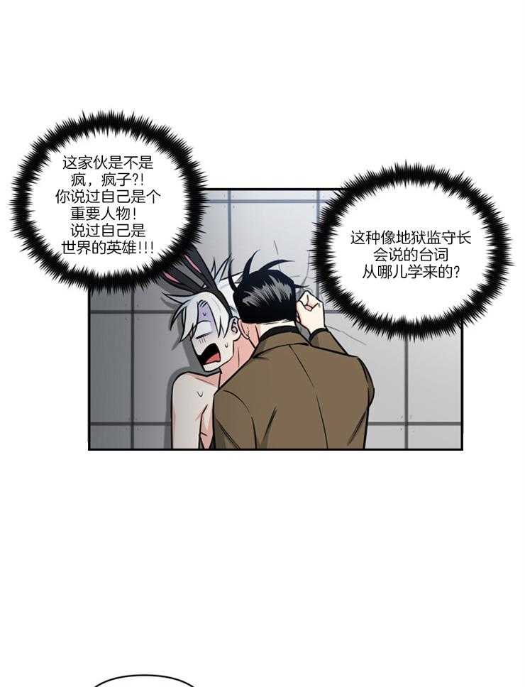 《天使兔俱乐部》漫画最新章节第20话 开始胡说八道免费下拉式在线观看章节第【17】张图片