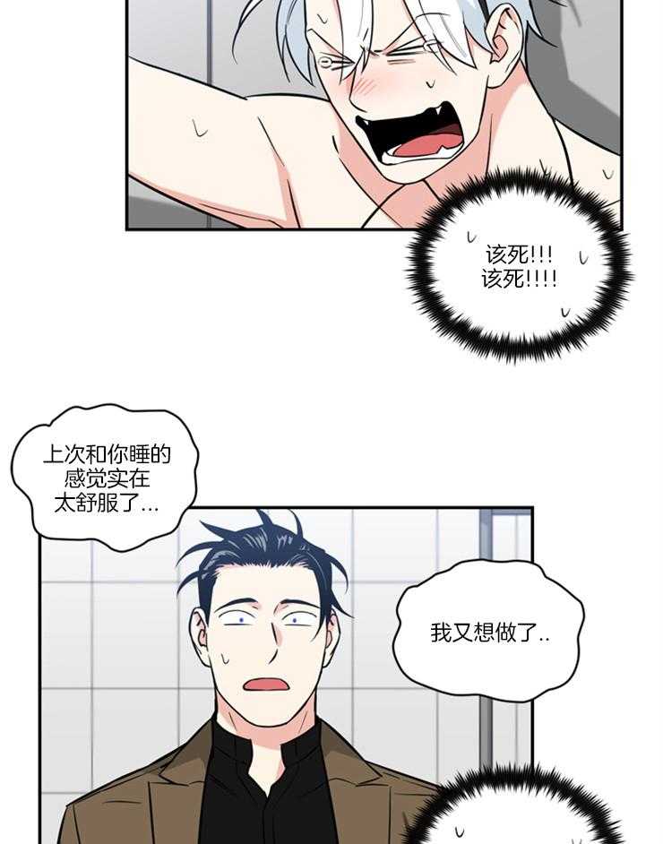 《天使兔俱乐部》漫画最新章节第20话 开始胡说八道免费下拉式在线观看章节第【3】张图片