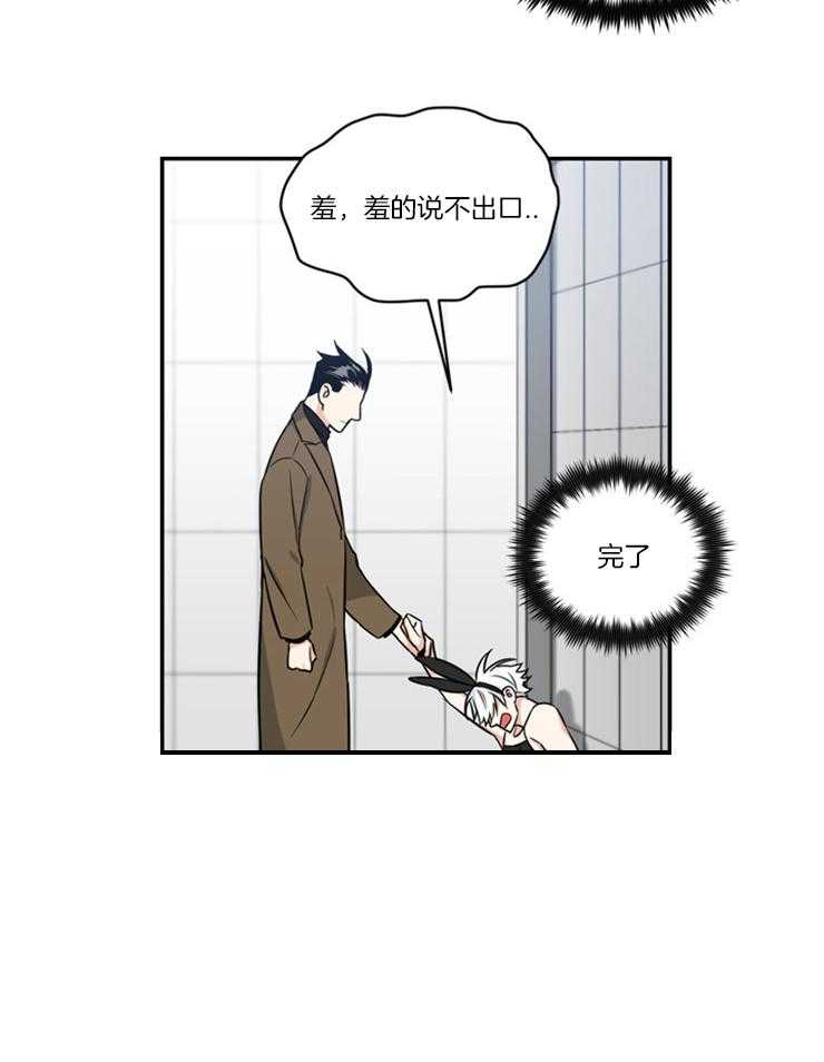 《天使兔俱乐部》漫画最新章节第20话 开始胡说八道免费下拉式在线观看章节第【1】张图片