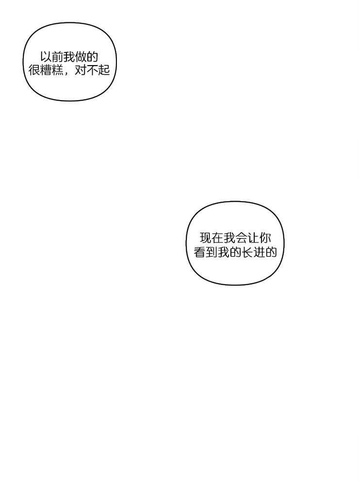 《天使兔俱乐部》漫画最新章节第22话 不祥的预感免费下拉式在线观看章节第【8】张图片