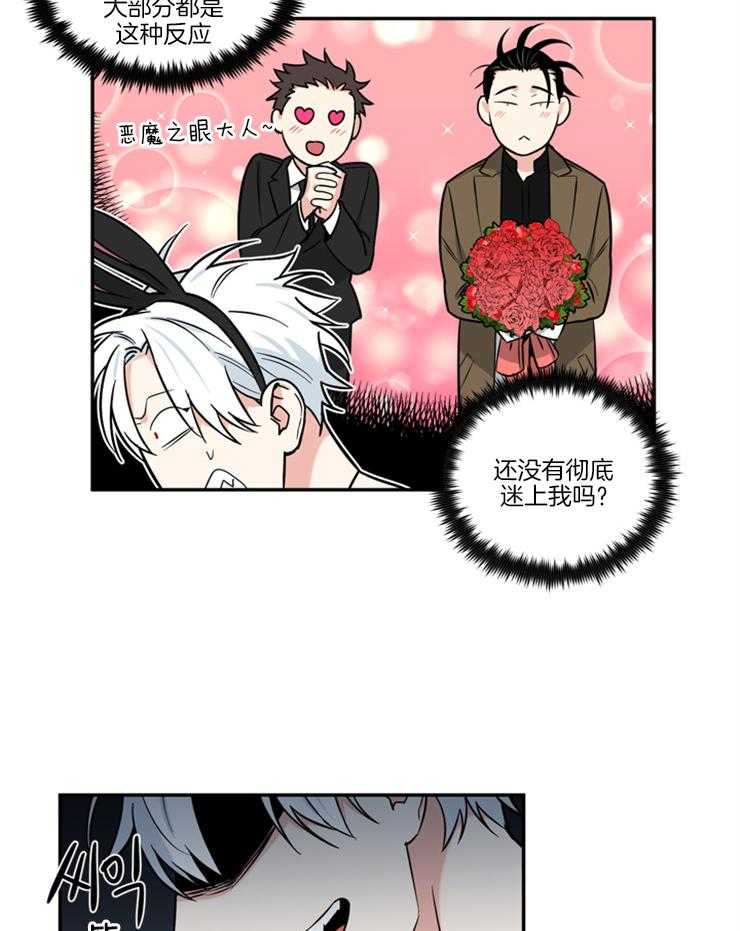 《天使兔俱乐部》漫画最新章节第22话 不祥的预感免费下拉式在线观看章节第【18】张图片