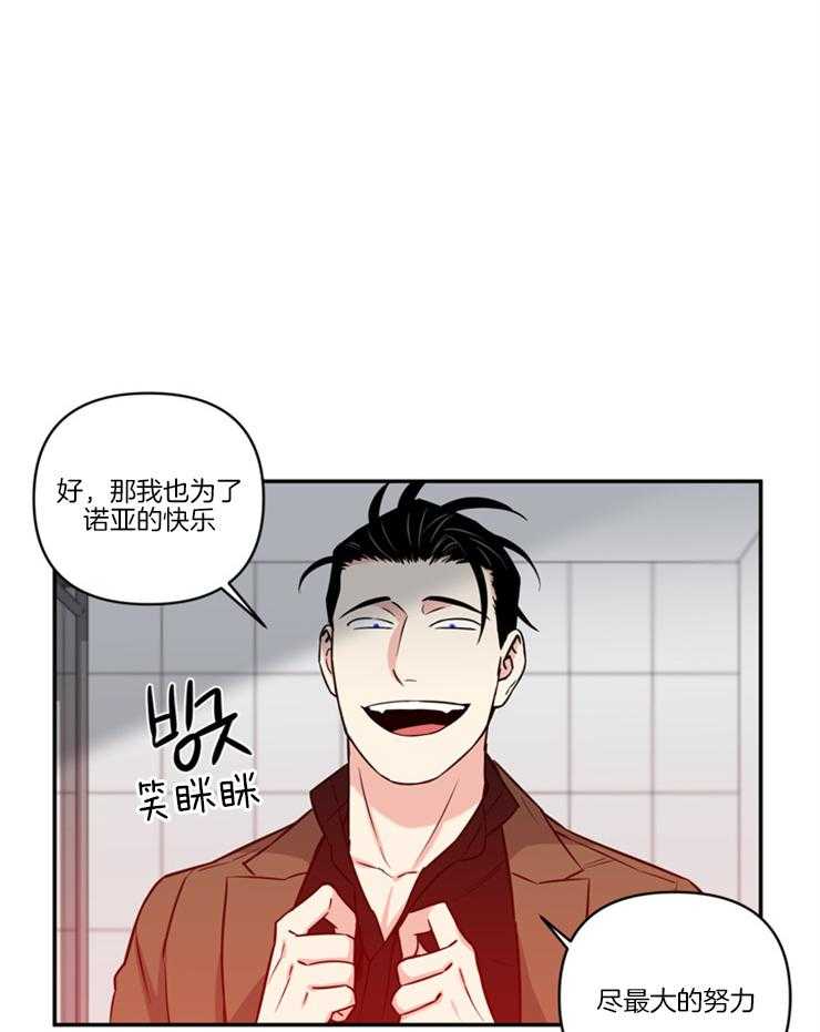 《天使兔俱乐部》漫画最新章节第22话 不祥的预感免费下拉式在线观看章节第【12】张图片