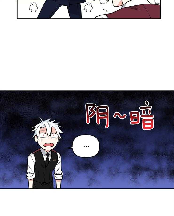 《天使兔俱乐部》漫画最新章节第24话 朱德是上司免费下拉式在线观看章节第【12】张图片