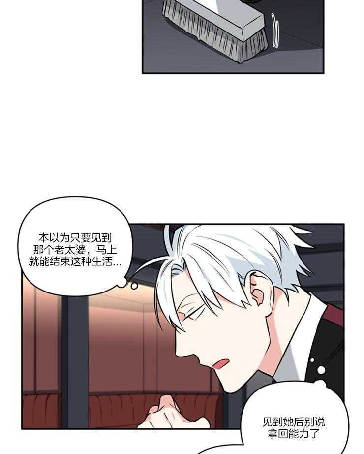 《天使兔俱乐部》漫画最新章节第24话 朱德是上司免费下拉式在线观看章节第【10】张图片