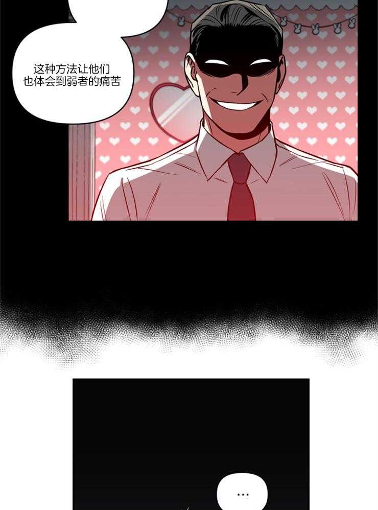 《天使兔俱乐部》漫画最新章节第24话 朱德是上司免费下拉式在线观看章节第【17】张图片