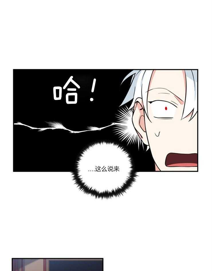 《天使兔俱乐部》漫画最新章节第25话 猜对了免费下拉式在线观看章节第【21】张图片