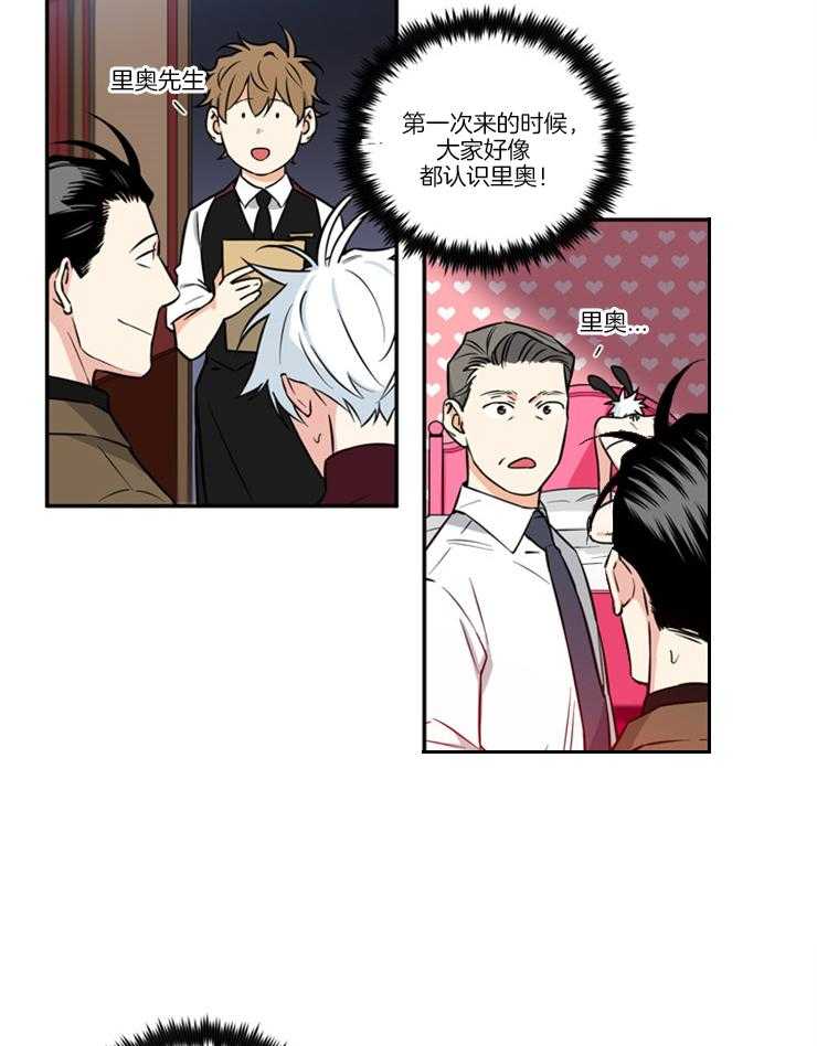 《天使兔俱乐部》漫画最新章节第25话 猜对了免费下拉式在线观看章节第【20】张图片