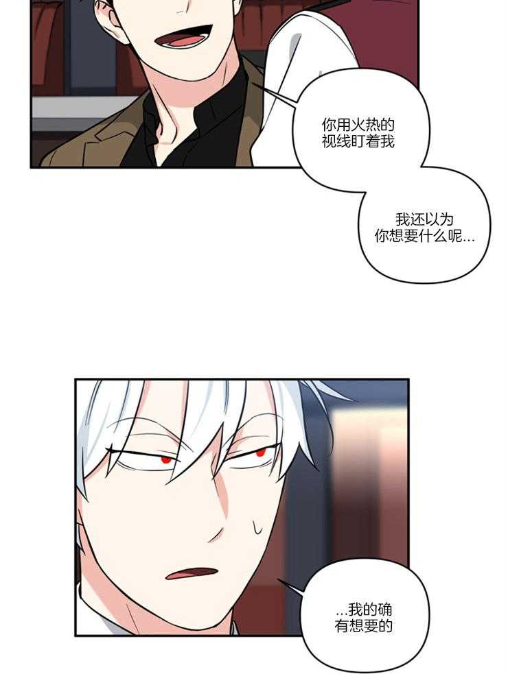 《天使兔俱乐部》漫画最新章节第25话 猜对了免费下拉式在线观看章节第【2】张图片