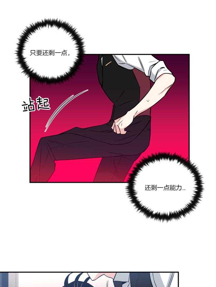 《天使兔俱乐部》漫画最新章节第25话 猜对了免费下拉式在线观看章节第【8】张图片