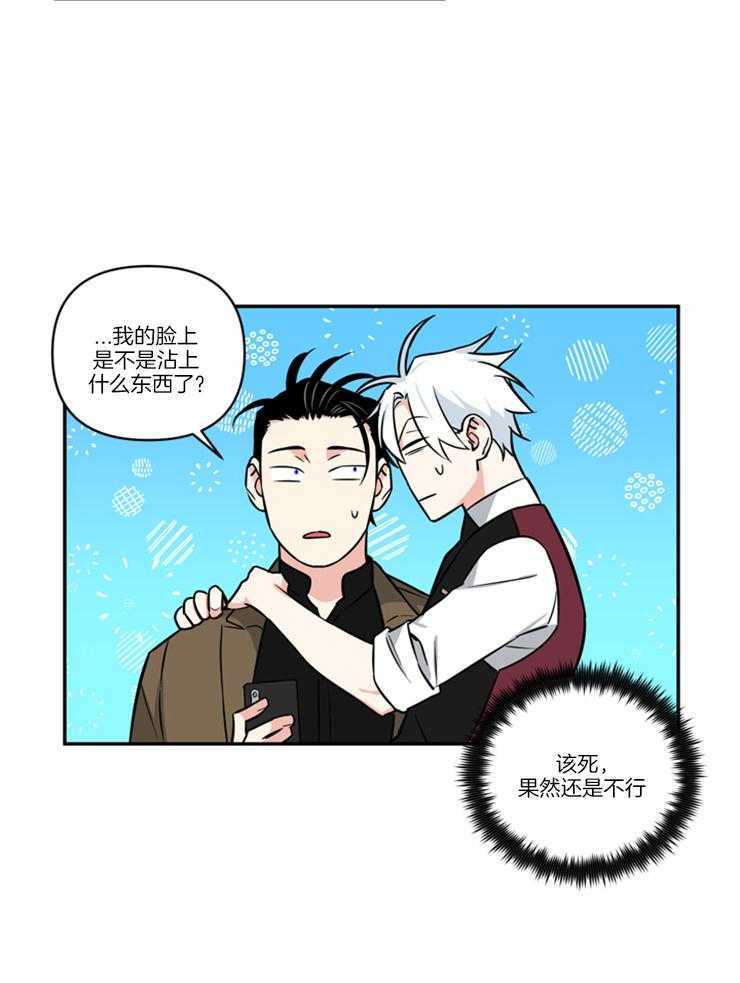 《天使兔俱乐部》漫画最新章节第25话 猜对了免费下拉式在线观看章节第【4】张图片