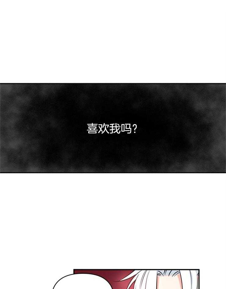 《天使兔俱乐部》漫画最新章节第26话 勾引免费下拉式在线观看章节第【15】张图片