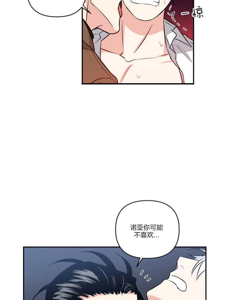 《天使兔俱乐部》漫画最新章节第26话 勾引免费下拉式在线观看章节第【3】张图片