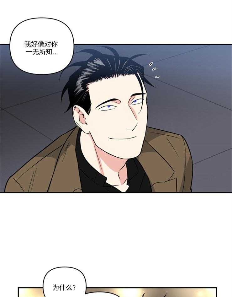 《天使兔俱乐部》漫画最新章节第26话 勾引免费下拉式在线观看章节第【19】张图片