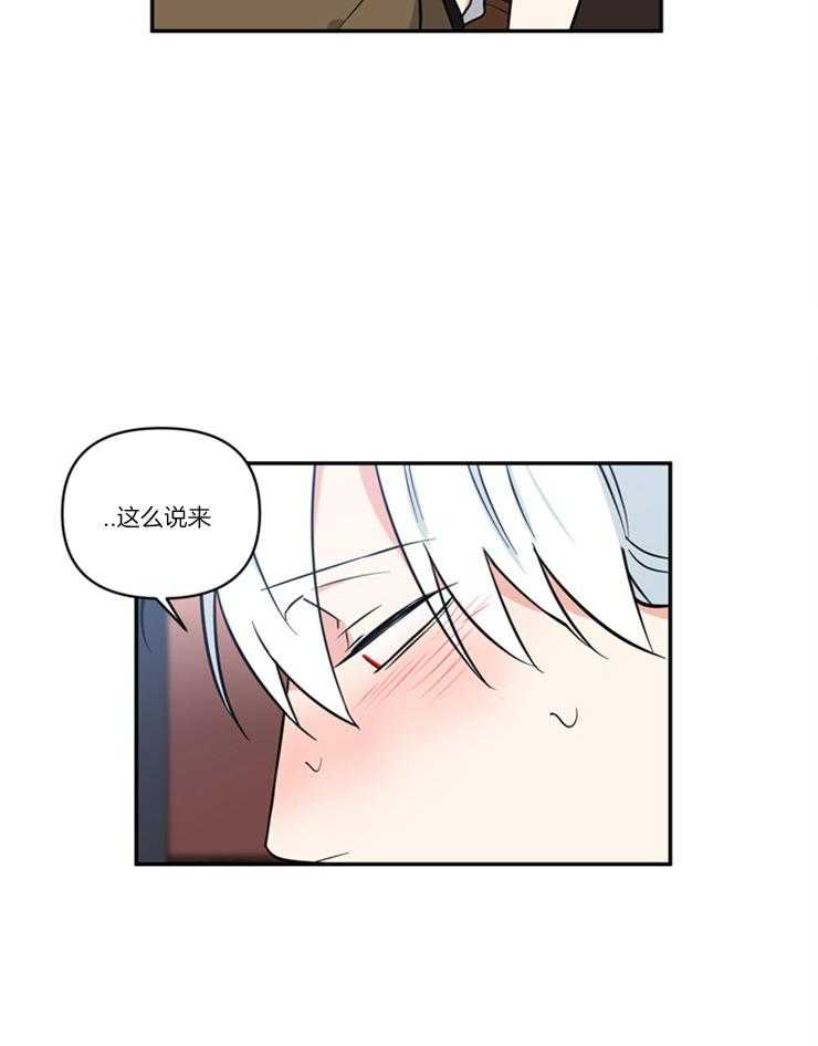 《天使兔俱乐部》漫画最新章节第26话 勾引免费下拉式在线观看章节第【20】张图片