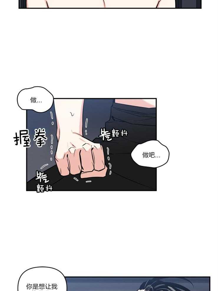 《天使兔俱乐部》漫画最新章节第27话 该这么说才对免费下拉式在线观看章节第【11】张图片