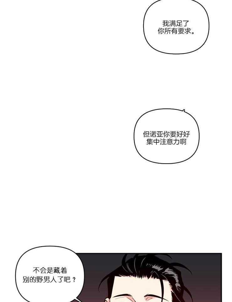 《天使兔俱乐部》漫画最新章节第27话 该这么说才对免费下拉式在线观看章节第【2】张图片