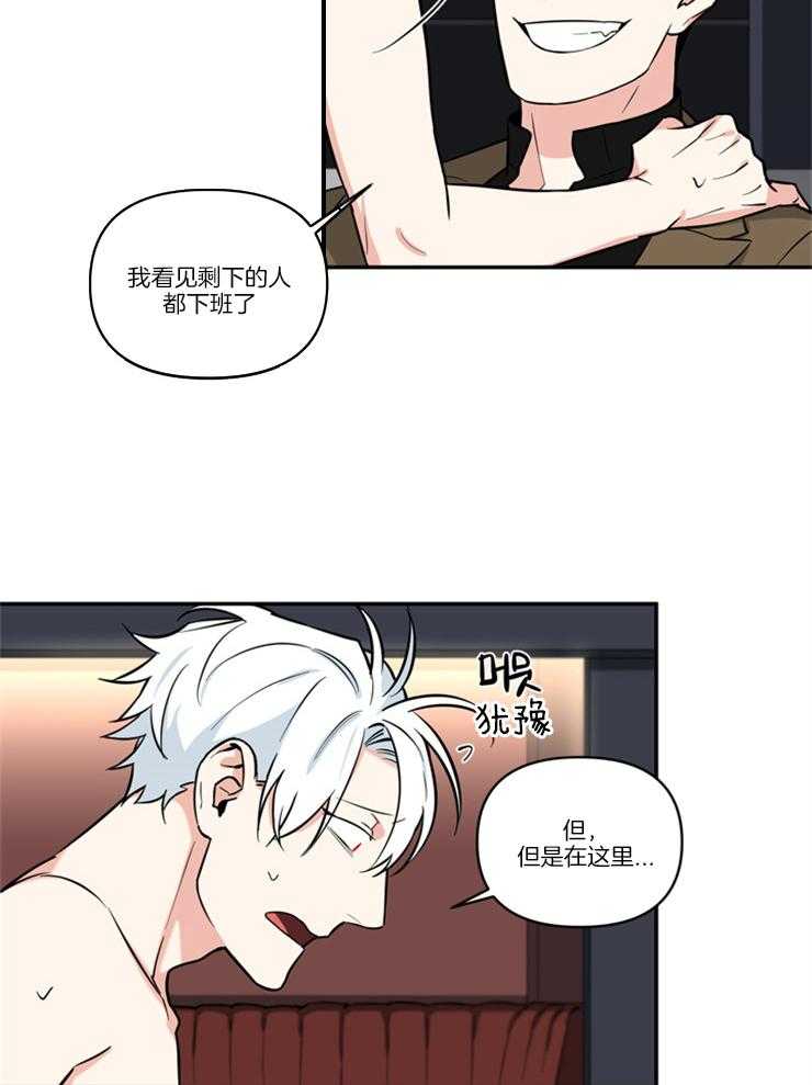 《天使兔俱乐部》漫画最新章节第27话 该这么说才对免费下拉式在线观看章节第【16】张图片