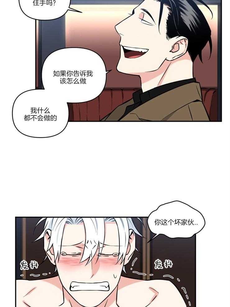 《天使兔俱乐部》漫画最新章节第27话 该这么说才对免费下拉式在线观看章节第【10】张图片