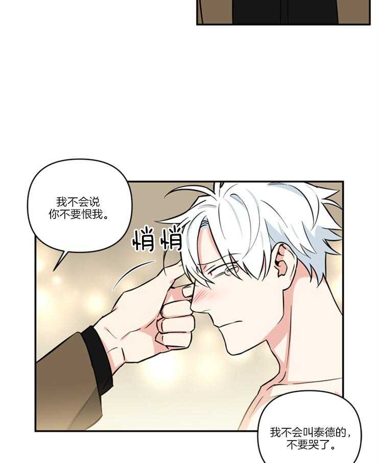 《天使兔俱乐部》漫画最新章节第28话 有个好主意免费下拉式在线观看章节第【2】张图片