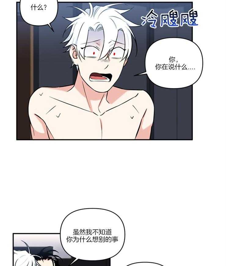 《天使兔俱乐部》漫画最新章节第28话 有个好主意免费下拉式在线观看章节第【25】张图片