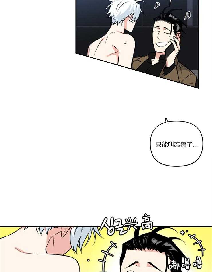 《天使兔俱乐部》漫画最新章节第28话 有个好主意免费下拉式在线观看章节第【16】张图片