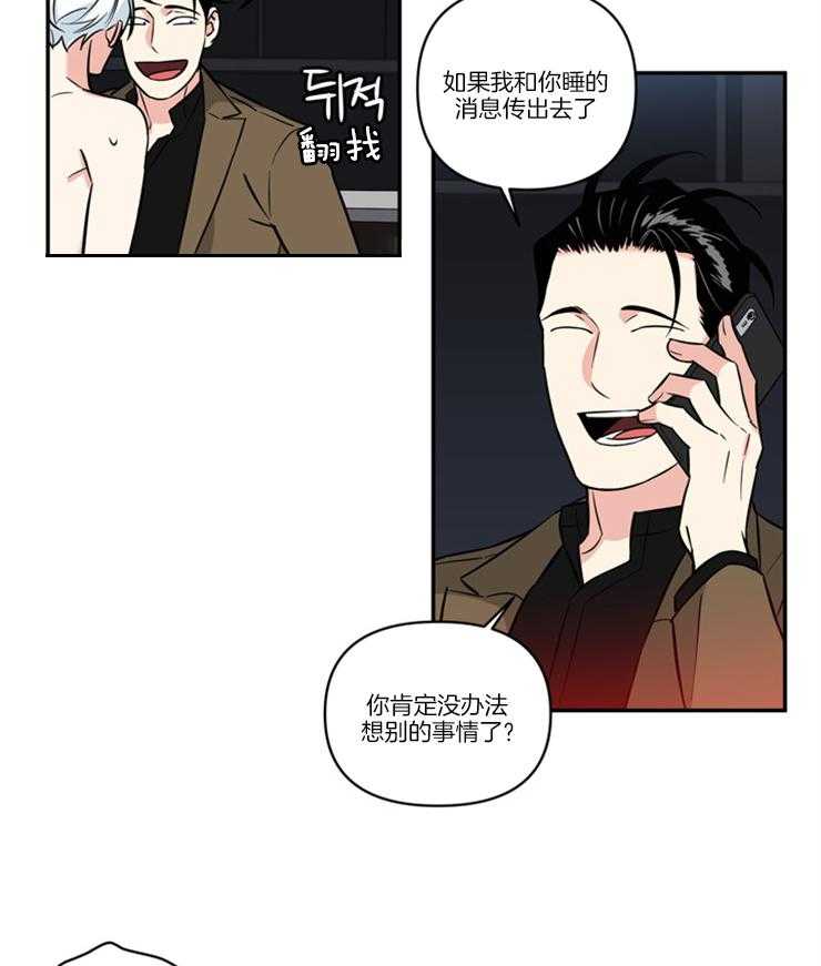 《天使兔俱乐部》漫画最新章节第28话 有个好主意免费下拉式在线观看章节第【24】张图片