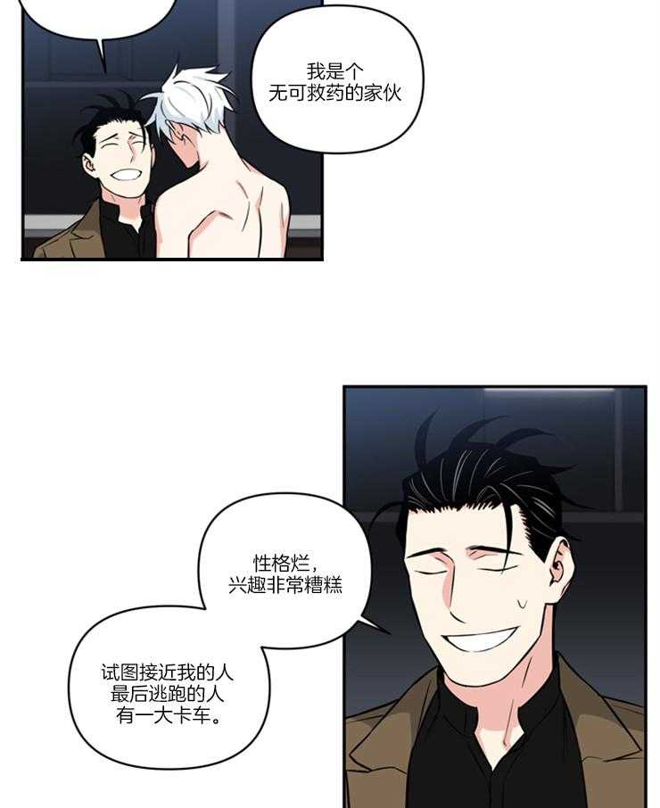 《天使兔俱乐部》漫画最新章节第28话 有个好主意免费下拉式在线观看章节第【3】张图片