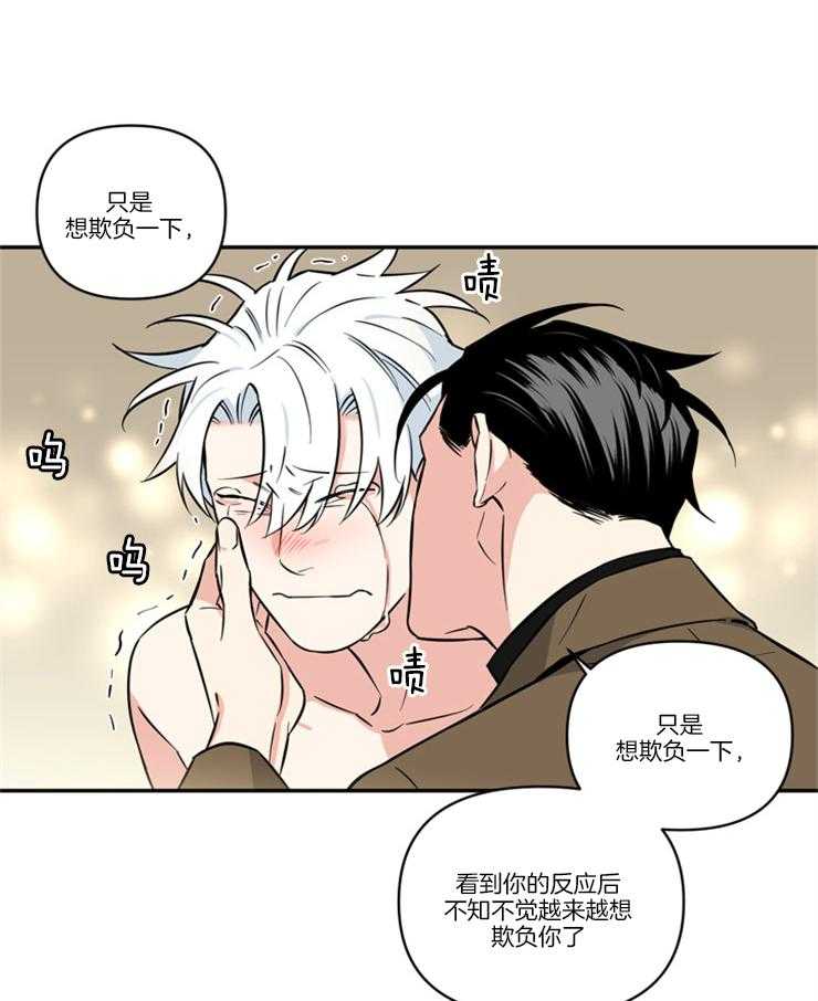 《天使兔俱乐部》漫画最新章节第28话 有个好主意免费下拉式在线观看章节第【5】张图片