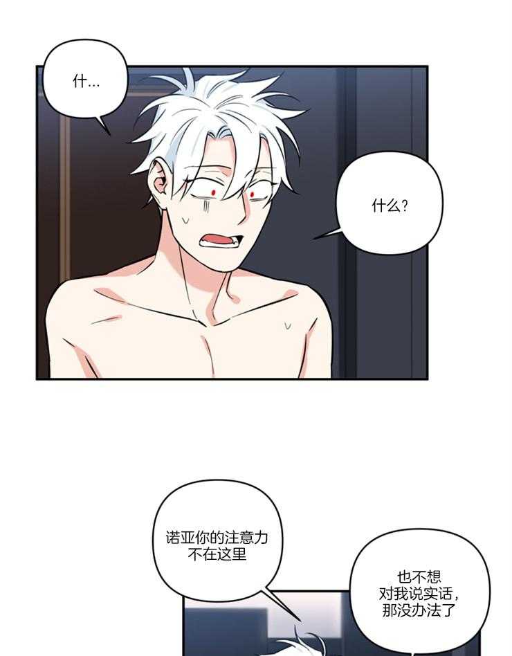 《天使兔俱乐部》漫画最新章节第28话 有个好主意免费下拉式在线观看章节第【17】张图片