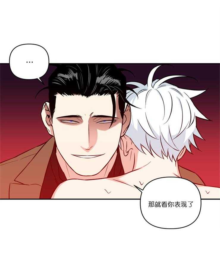 《天使兔俱乐部》漫画最新章节第28话 有个好主意免费下拉式在线观看章节第【22】张图片