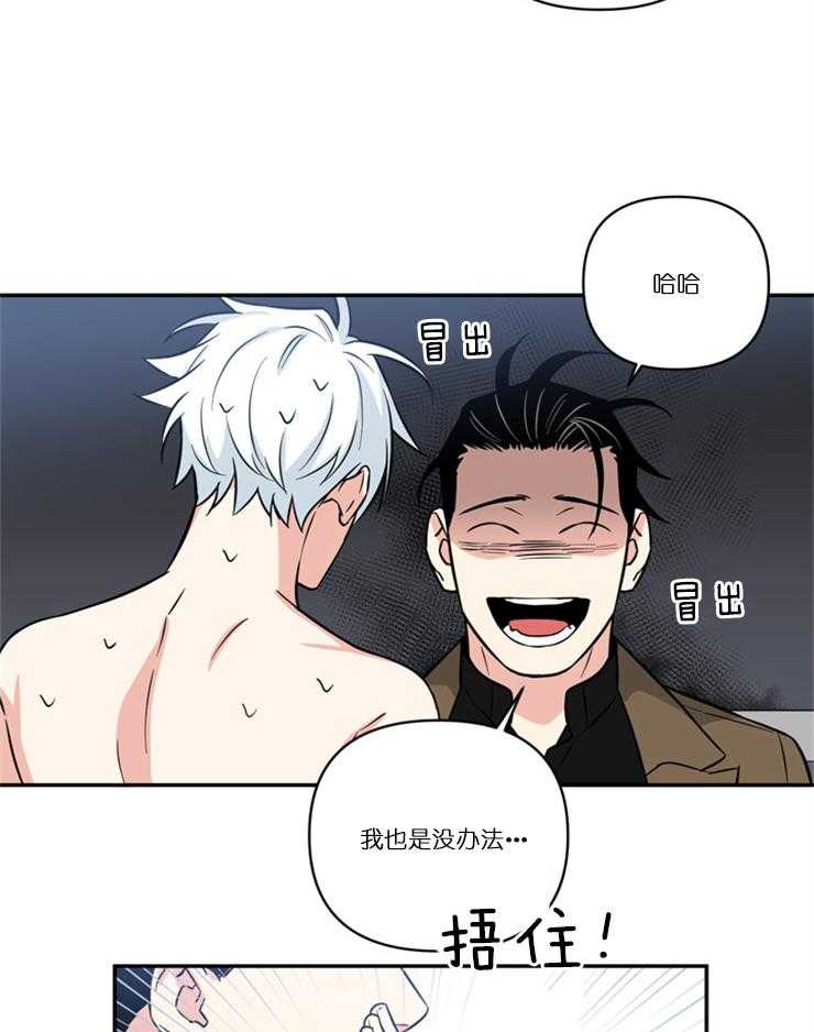 《天使兔俱乐部》漫画最新章节第29话 不要再别扭了免费下拉式在线观看章节第【3】张图片