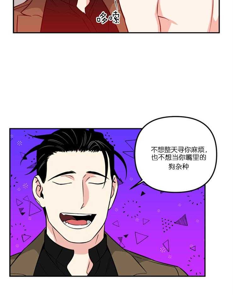 《天使兔俱乐部》漫画最新章节第29话 不要再别扭了免费下拉式在线观看章节第【6】张图片