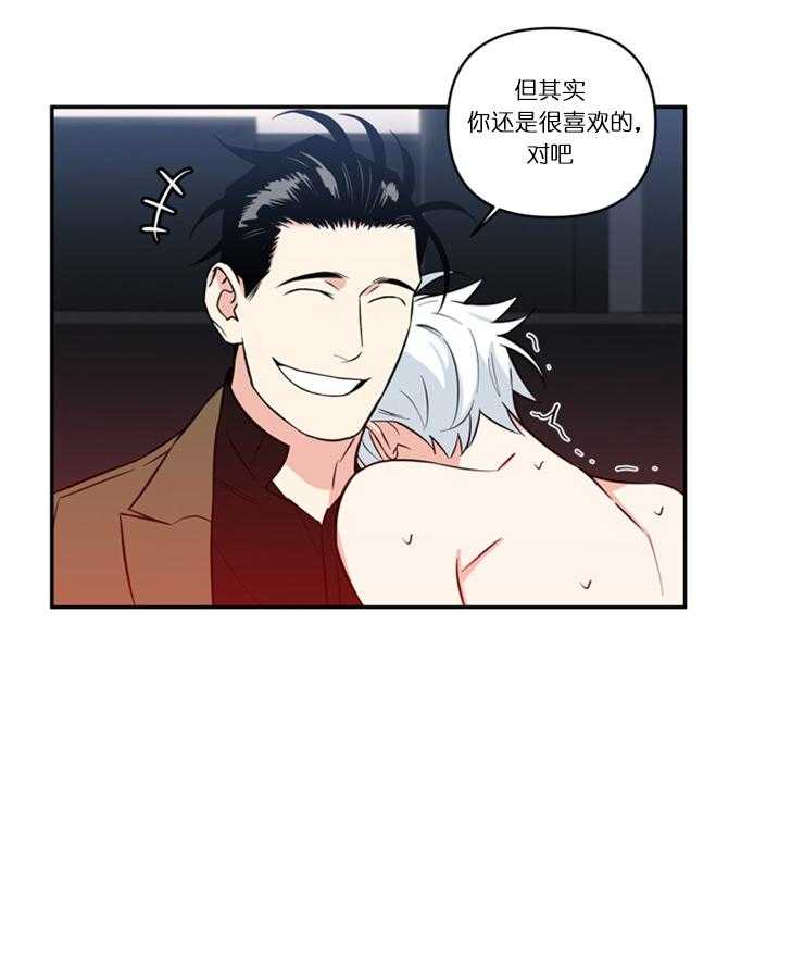 《天使兔俱乐部》漫画最新章节第29话 不要再别扭了免费下拉式在线观看章节第【16】张图片