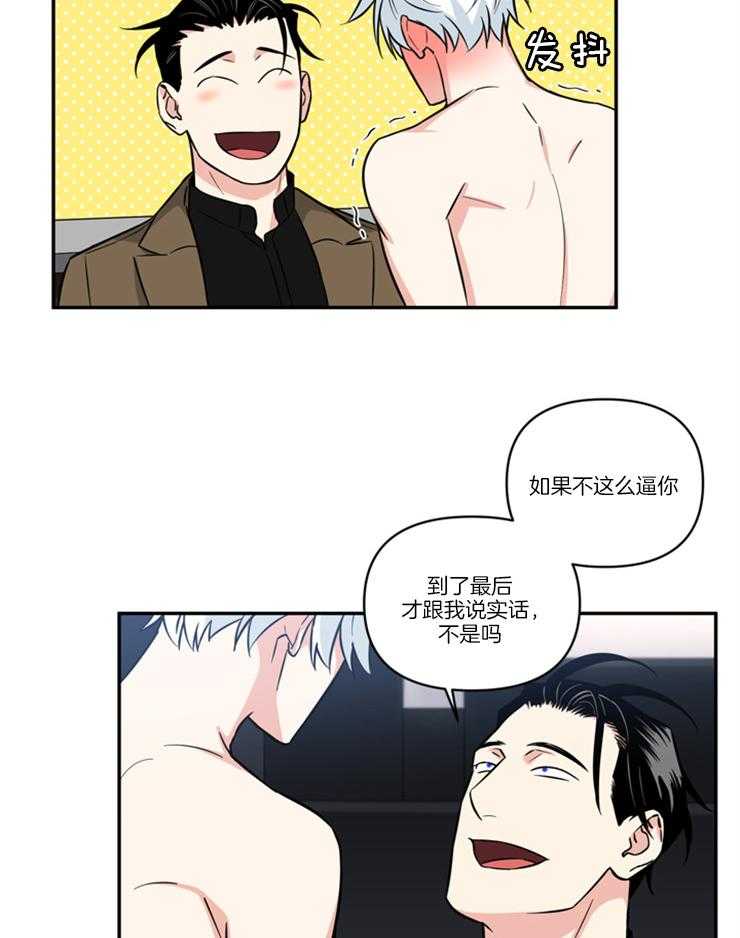 《天使兔俱乐部》漫画最新章节第29话 不要再别扭了免费下拉式在线观看章节第【8】张图片